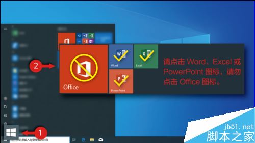 HUAWEI MateBook如何激活Office？Office激活操作流程