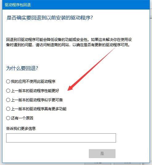 显卡驱动不兼容怎么办 显卡驱动降低旧版本方法