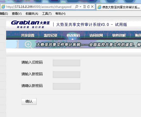 大势至局域网共享文件管理软件详细记录服务器共享文件访问日志、保护共享文件安全