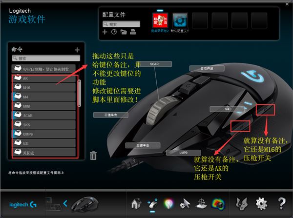 罗技鼠标宏怎么设置 罗技鼠标宏文件设置教程