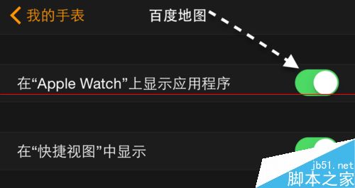 Apple Watch中怎么使用百度地图？