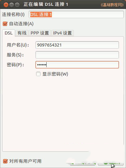 ubuntu怎么安装 ubuntu安装图文教程