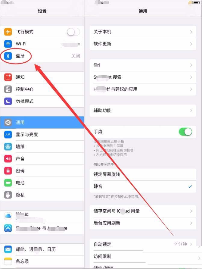 ipad平板电脑怎么连接蓝牙键盘?