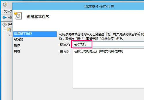 win10怎么定时关机？Win10系统定时关机命令使用方法详解