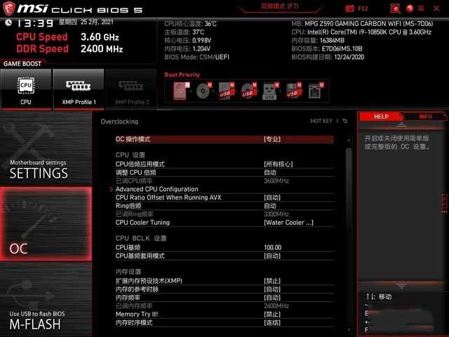 微星MPG Z590 GAMING CARBON WiFi主板详细评测