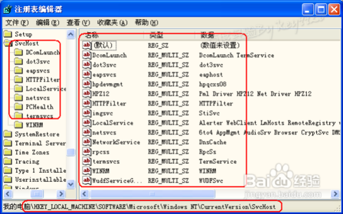 svchost.exe是什么？如何处理多个svchost.exe进程占用cpu