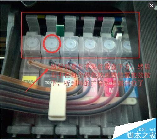 爱普生r330喷墨打印机怎么改连供?