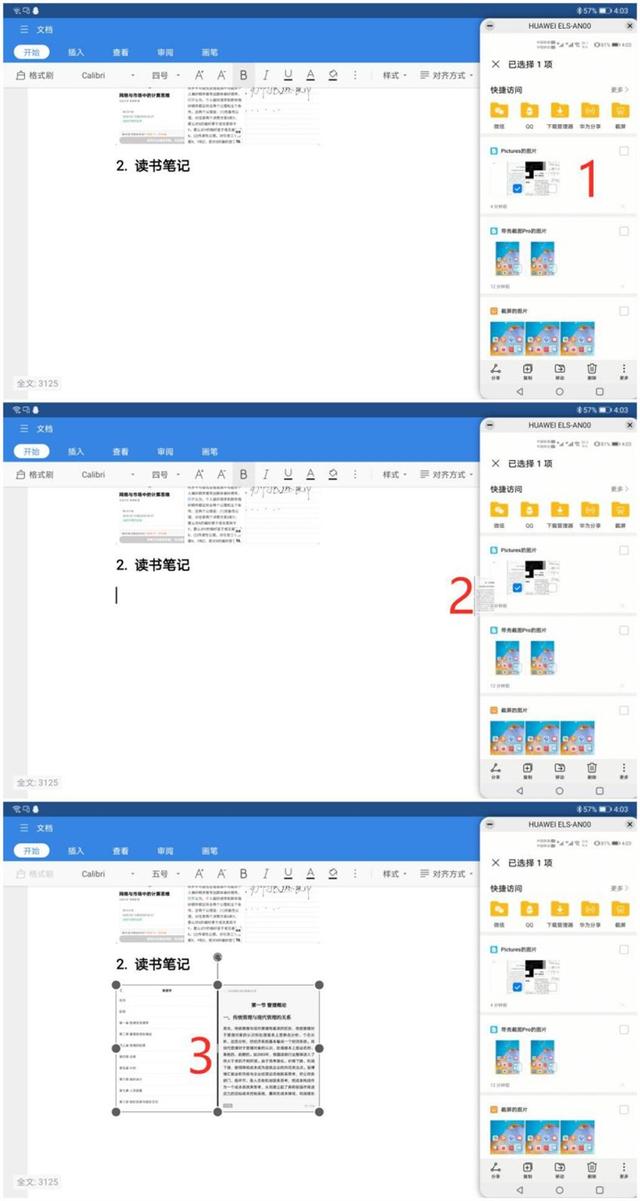 Wi-Fi6+平板MatePad10.8值得入手吗 华为MatePad10.8全面评测