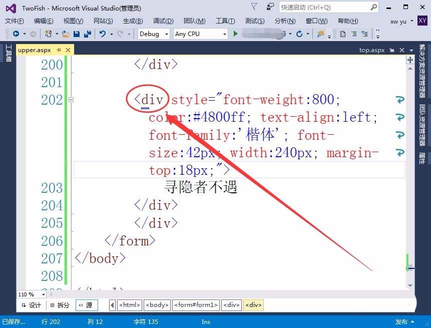 vs怎么使用代码修改网页文本字体和粗细?