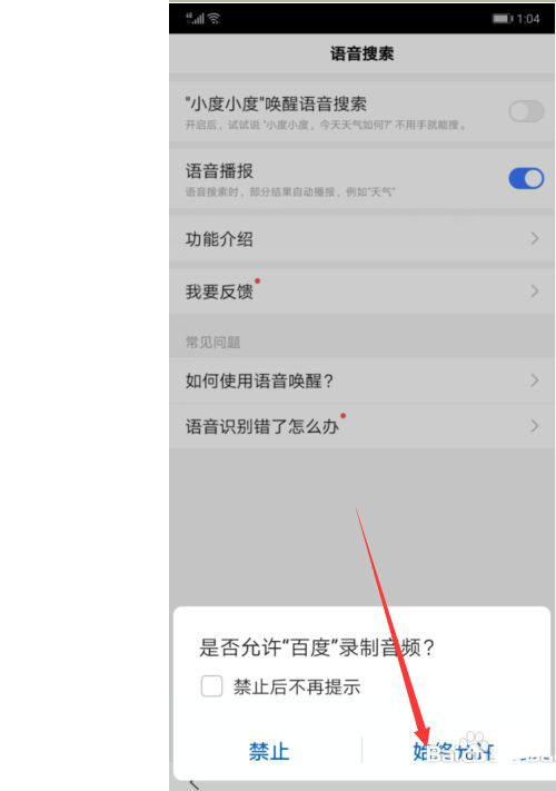 小度近距离观看提醒没反应怎么办? 小度开启屏幕太近提醒技巧