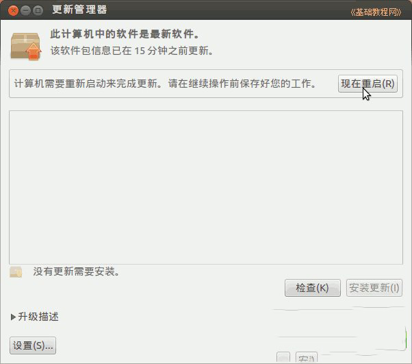 ubuntu怎么安装 ubuntu安装图文教程