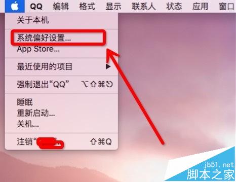 MacBook自定义Dock桌面图标位置的详细教程