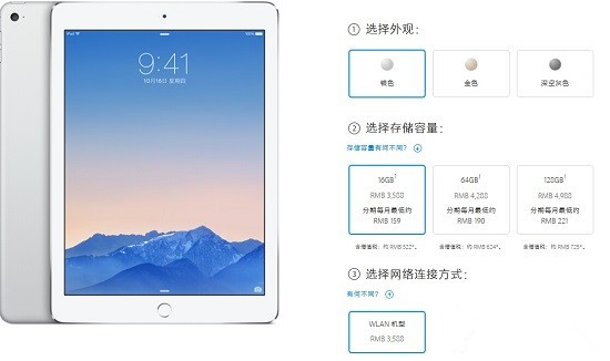 国行iPad Air2苹果商店预约售价3588起 iPad Air2国行港版美版售价对比