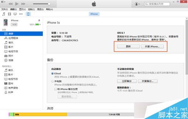 iPad mini2怎么升级iOS9.0.2？iPad mini2升级iOS9.0.2图文教程