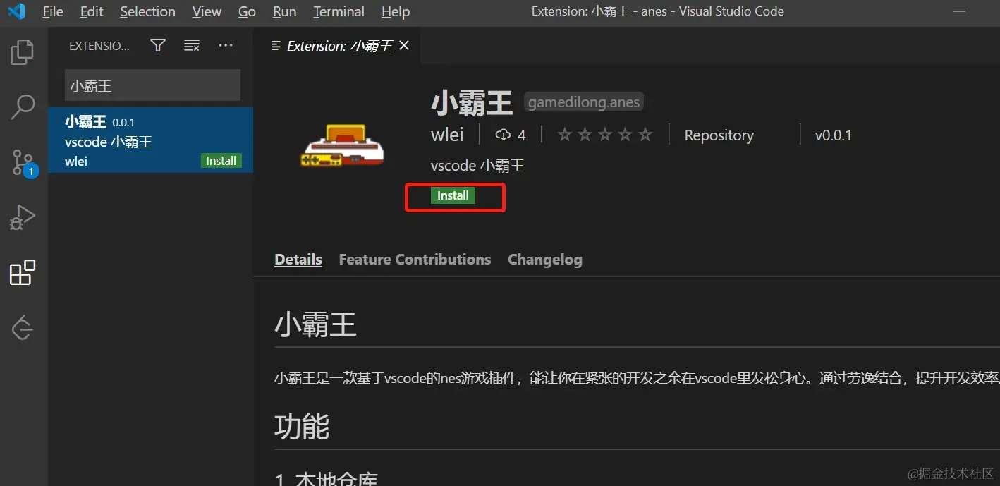 1分钟将vscode撸成小霸王的方法