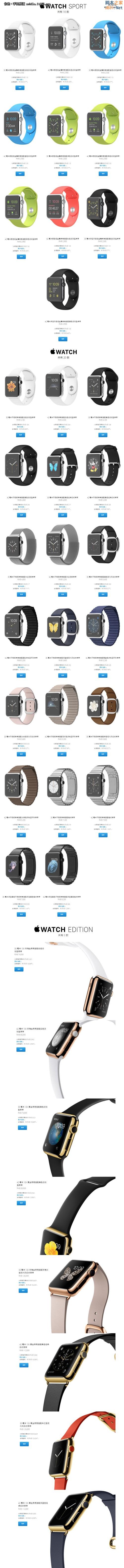 最高12万 解密Apple Watch为何这么贵？