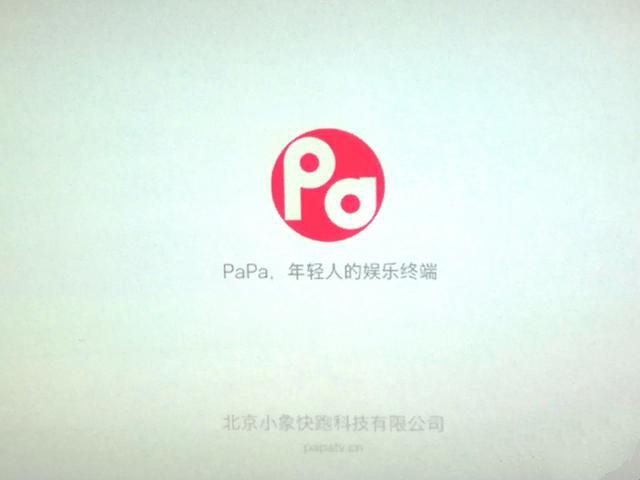 PaPa旅行影院怎么样？PaPa旅行影院使用评测