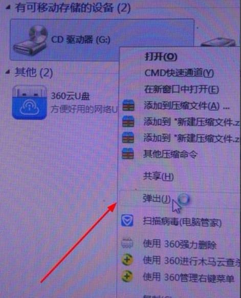 联想小新v4000笔记本怎么打开光驱?