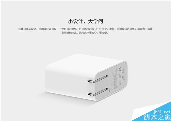 小米USB-C电源适配器(45W)首发:99元/2小时充满