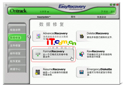 easyrecovery 使用教程[图文详解]