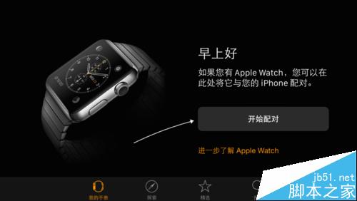 Apple Watch OS2升级后耗电很快该怎么办？