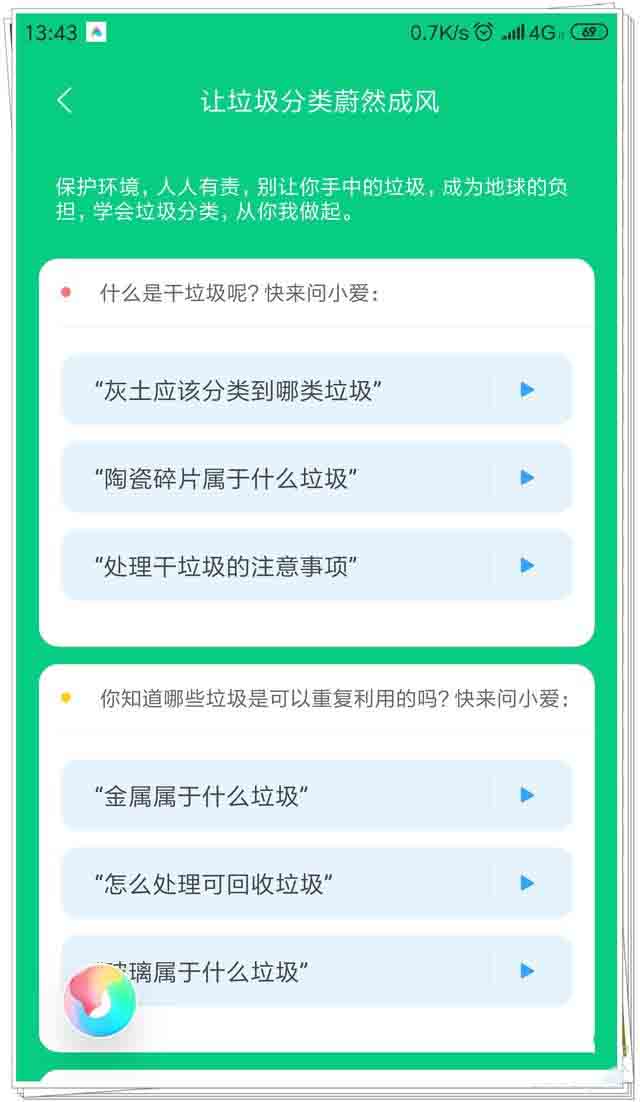 小爱同学有什么隐藏功能没有 小爱同学实用隐藏功能大汇总