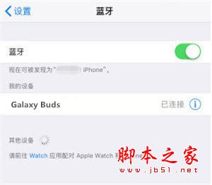 三星galaxy buds如何连接iPhone?galaxy buds连接iPhone的方法