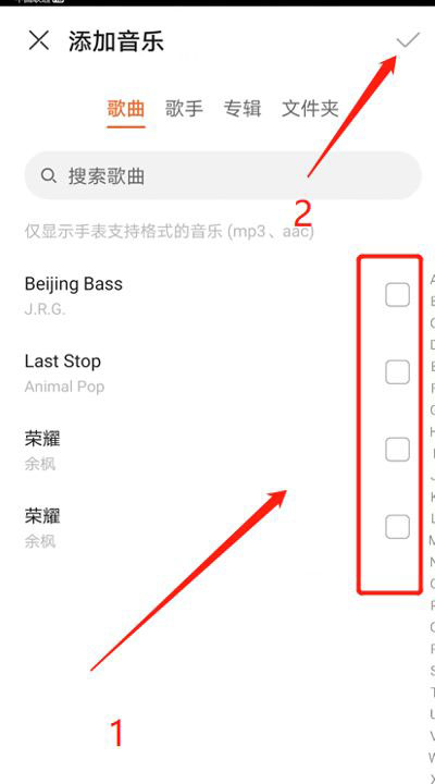 华为gt2手表怎么添加音乐? 华为gt2管理音乐的方法