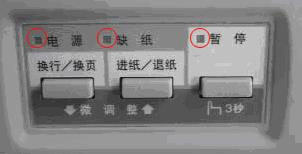 EPSON爱普生630K打印机常见问题以及解决办法