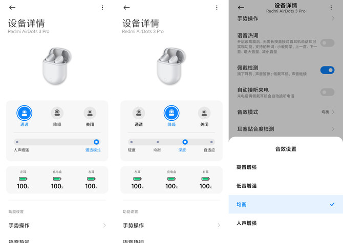 Redmi AirDots 3 Pro体验如何 Redmi AirDots 3 Pro详细评测