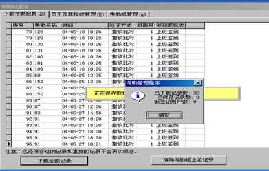 指纹考勤机怎么连接电脑使用？指纹考勤机的使用说明