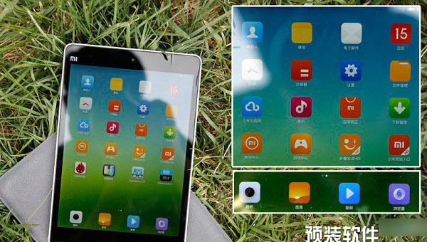 小米平板与iPad mini2有什么区别 小米平板和iPad mini2全面详细对比评测图解