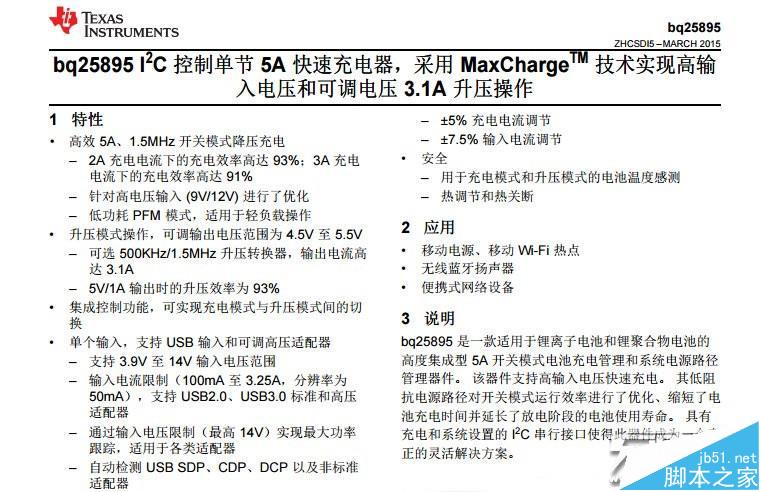 魅族移动电源怎么样? 魅族快充移动电源拆解测评