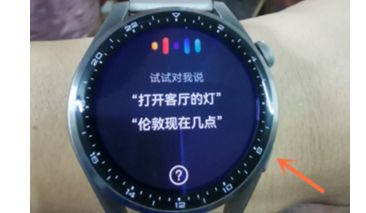 华为watch3小艺怎么唤醒? 华为watch3呼叫小艺的技巧