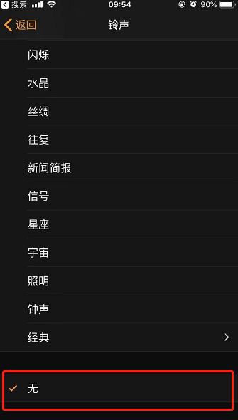 如何让iwatch闹钟震动 iwatch闹钟只震动不响铃教程