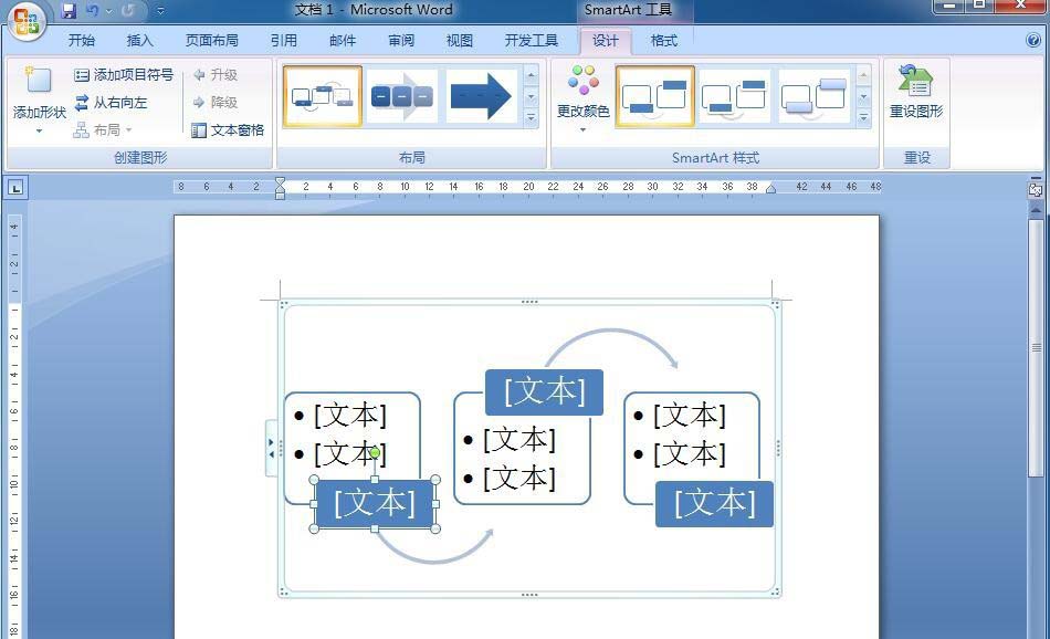 word怎么制作交替流流程图?