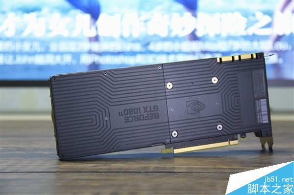 新旗舰GeForce GTX 1080 Ti公版开箱和拆解图赏:综合性能更强