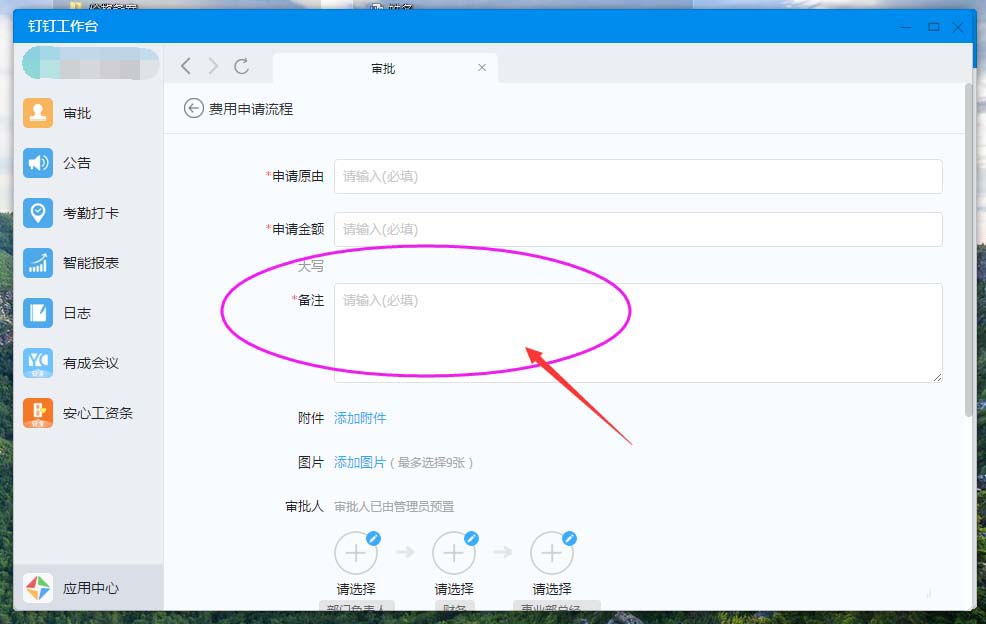 OA办公系统费用申请流程怎么操作?