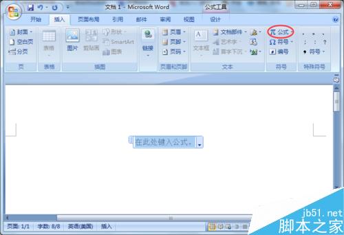 word2007文档中怎么输入分数?