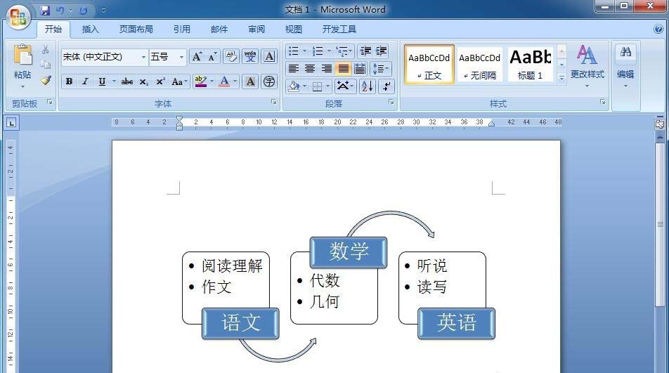 word怎么制作交替流流程图?