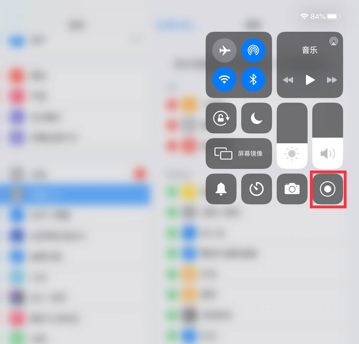 为什么ipad录屏没有声音? ipad平板录屏没有声音的解决办法