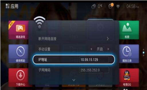 乐视超级电视怎么设置无线的静态IP?