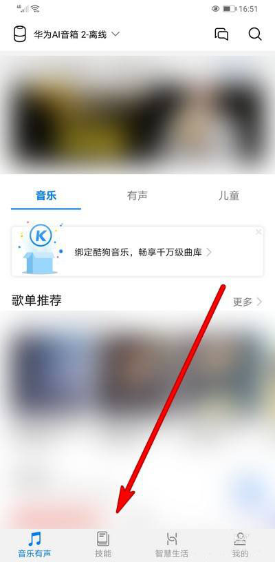 华为AI音箱闹钟怎么设置铃声大小? AI音箱闹钟铃声调节的技巧