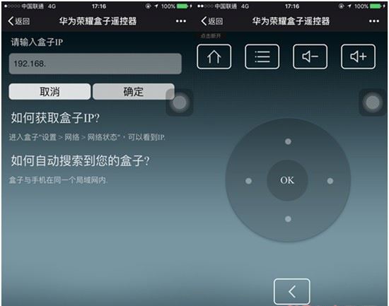 荣耀盒子Voice值得买吗？荣耀盒子Voice性能评测