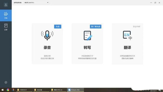 联想thinkplus Pocket会议音箱怎么样?联想thinkplus Pocket会议音箱测评