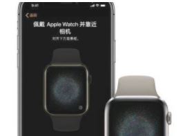 applewatch S7怎么连接手机?