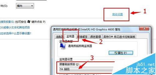 Thinkpad插拔电源时显示器会自动黑屏几秒怎么办?