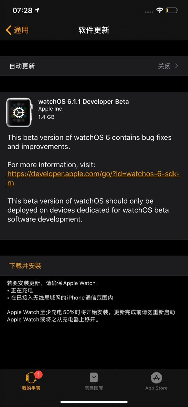 苹果于今日推送watchOS 6.1.1开发者预览版Beta 1