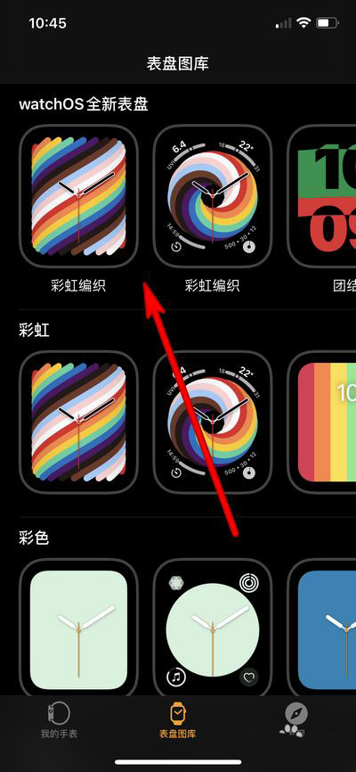 apple watch手表表盘桌面图片怎么设置? 智能手表表盘选择方法