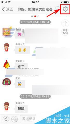 两面app在哪里能退出群组?两面退出群组方法